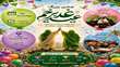 جشن بزرگ غدیر خم  توسط موکب ابناءالحسین علیه‌السلام برگزار شد.